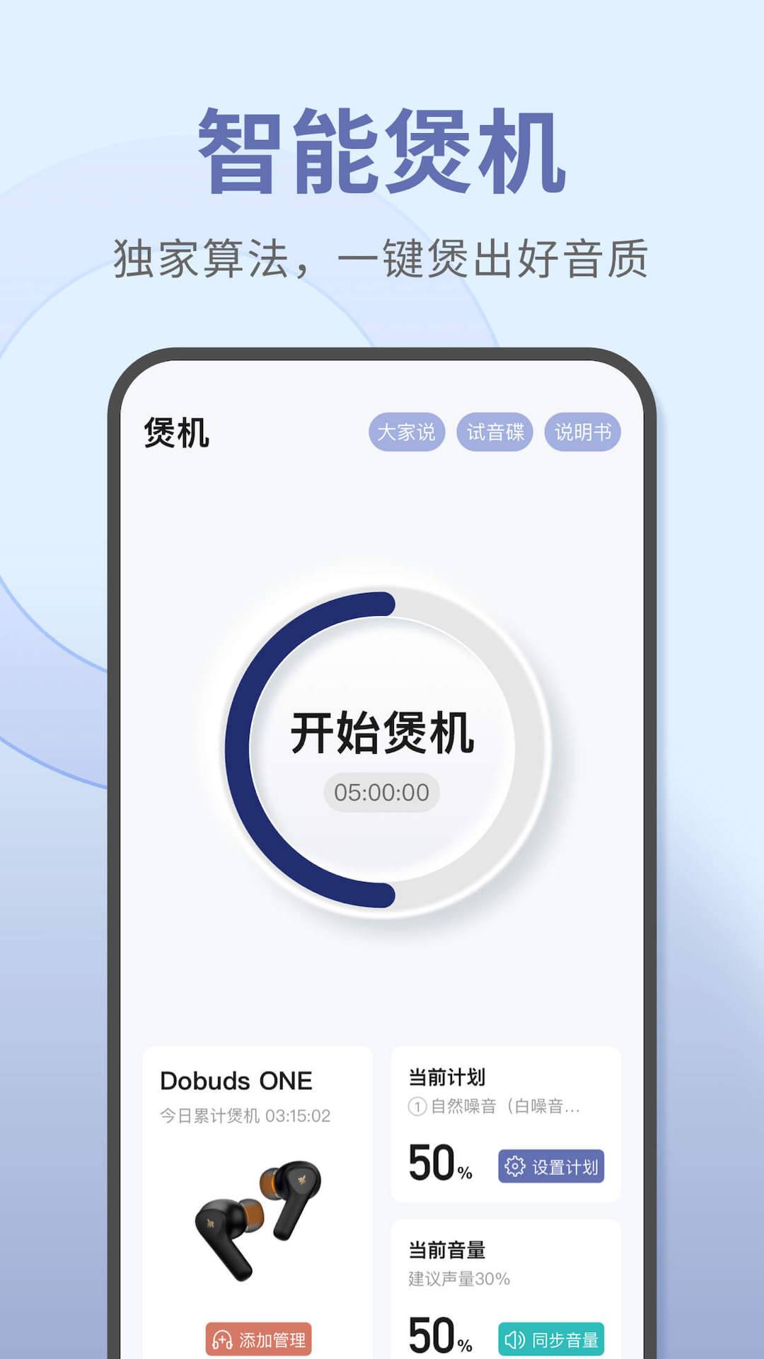 宝耳app