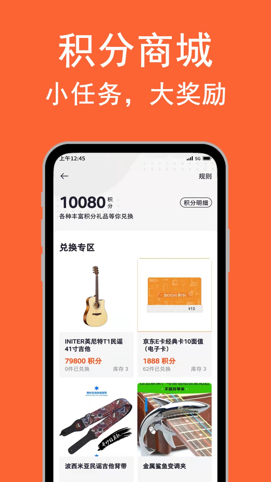 吉他自学app