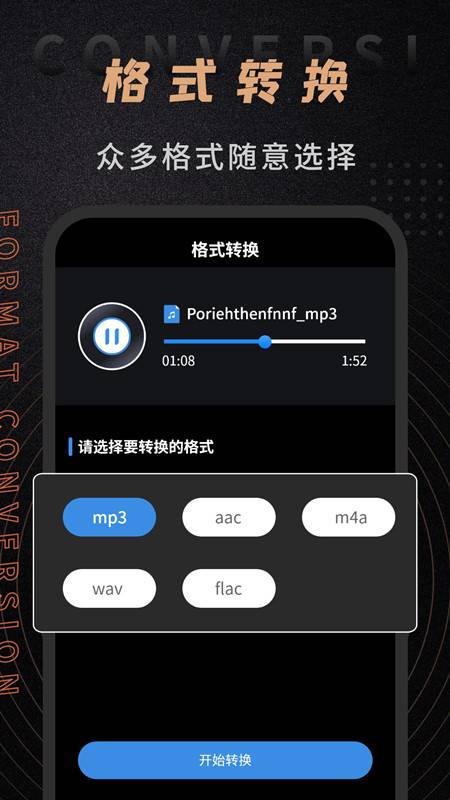 音频剪辑师app