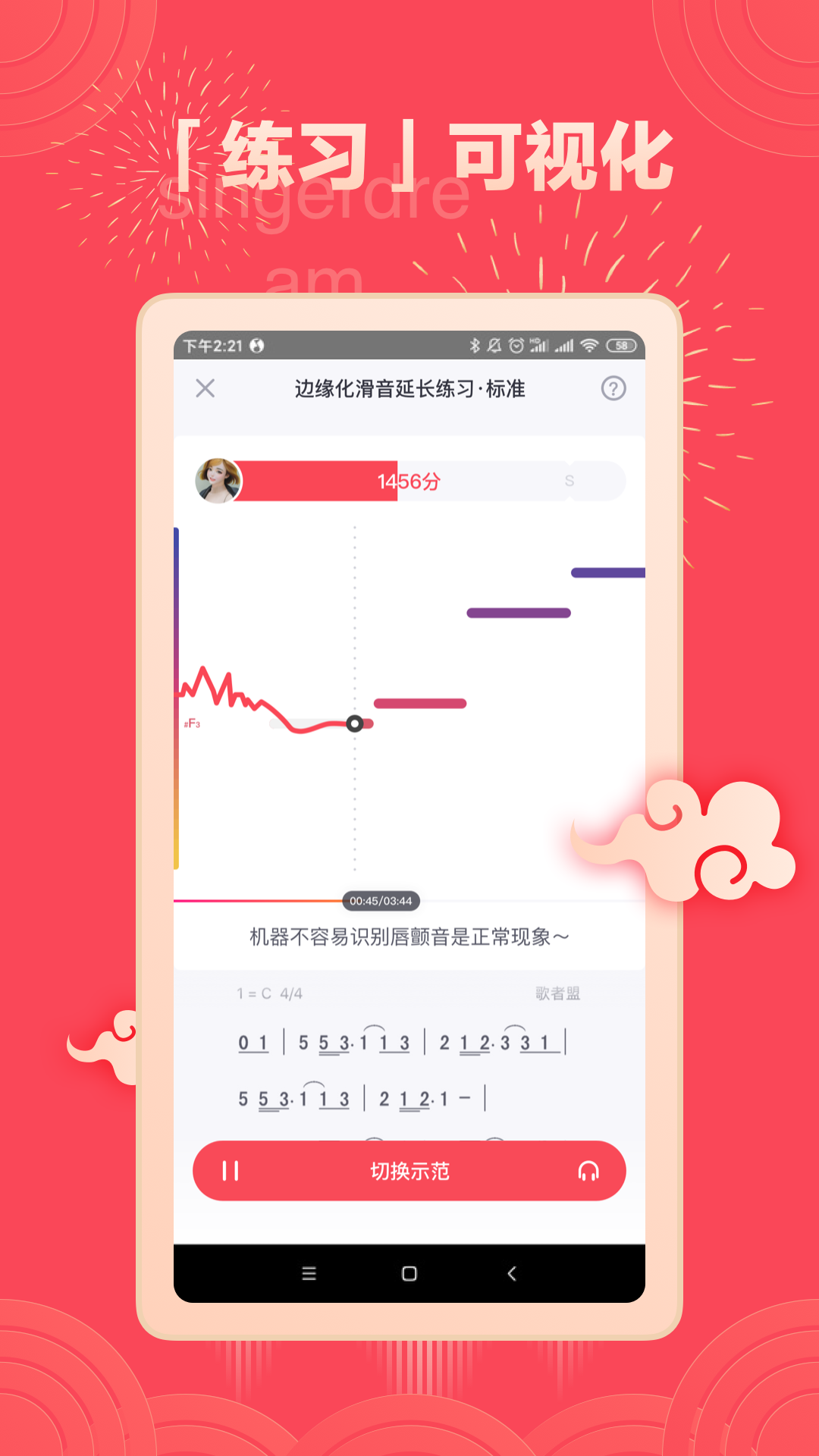 歌者盟APP