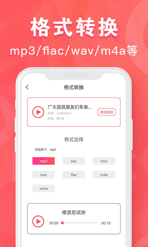 MP3转换器专家