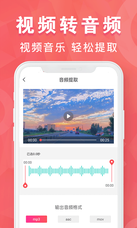 MP3转换器专家