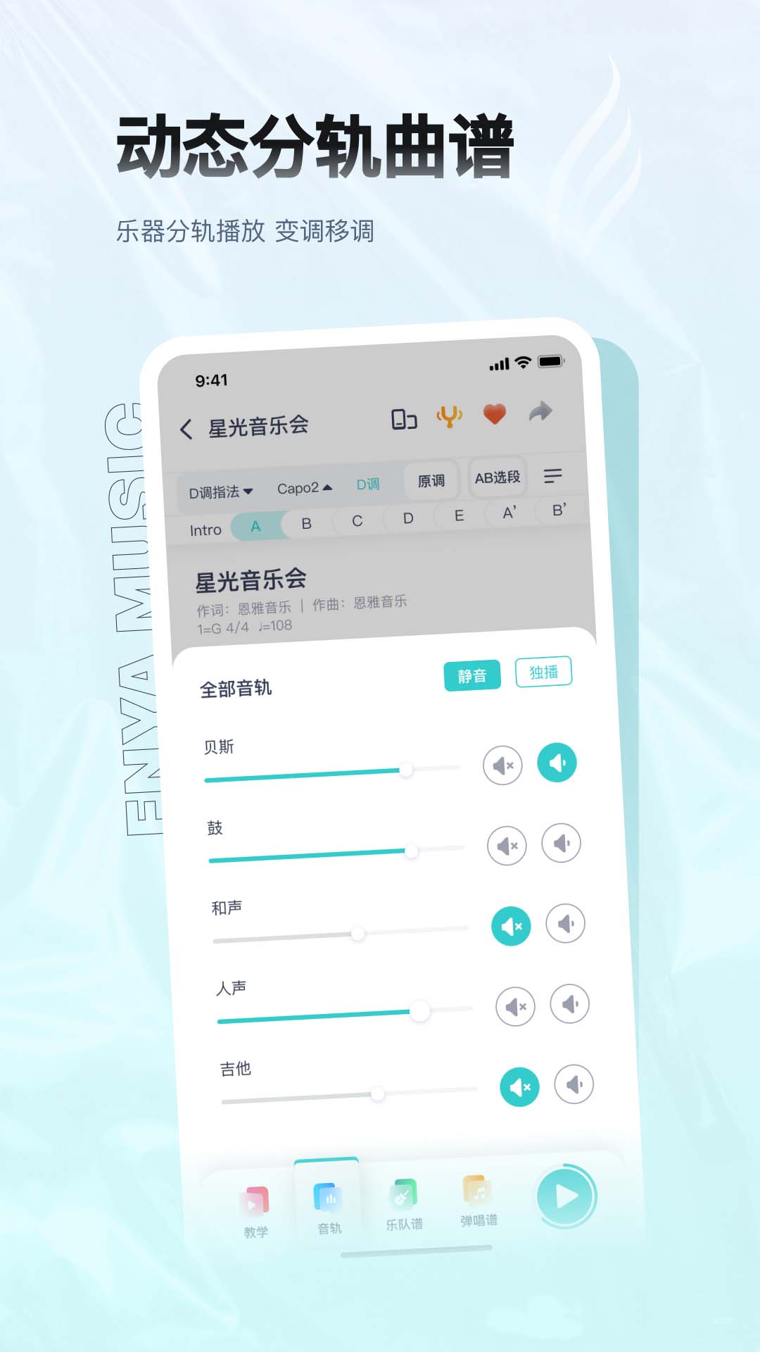 恩雅音乐app