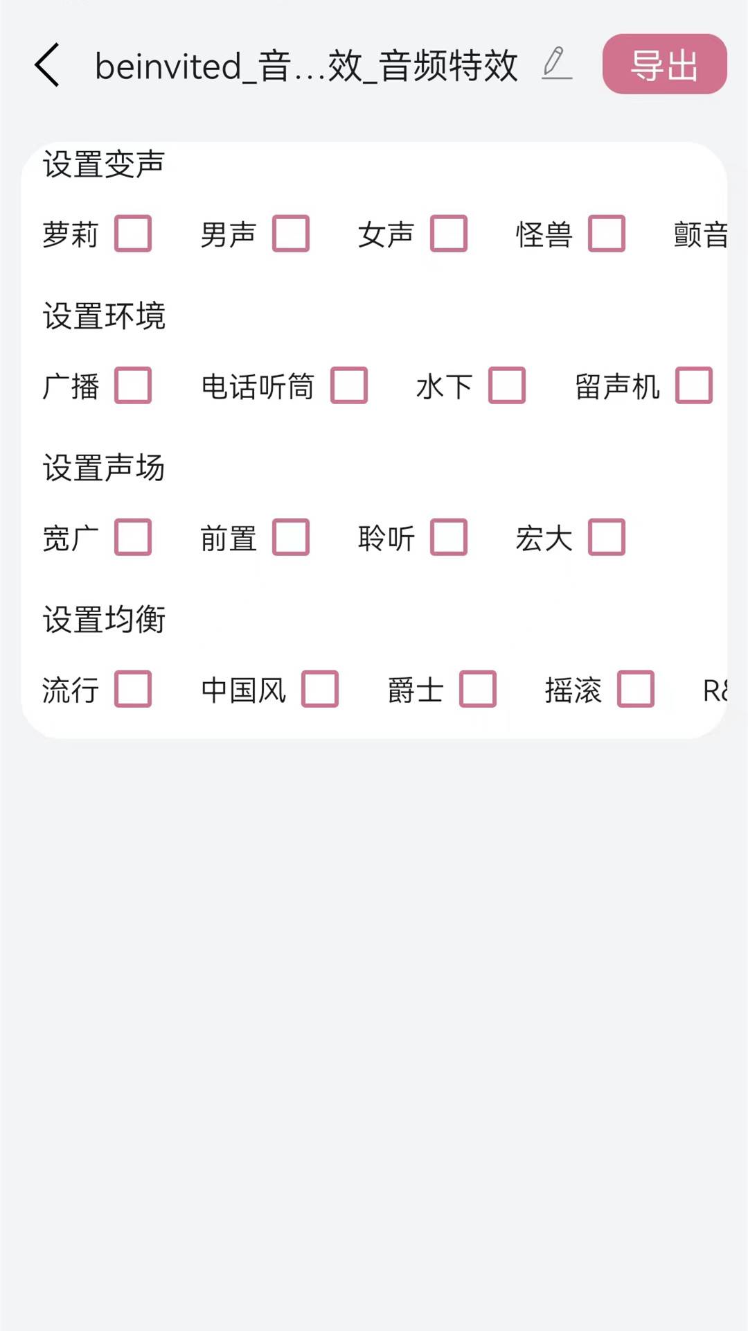 音频裁剪app