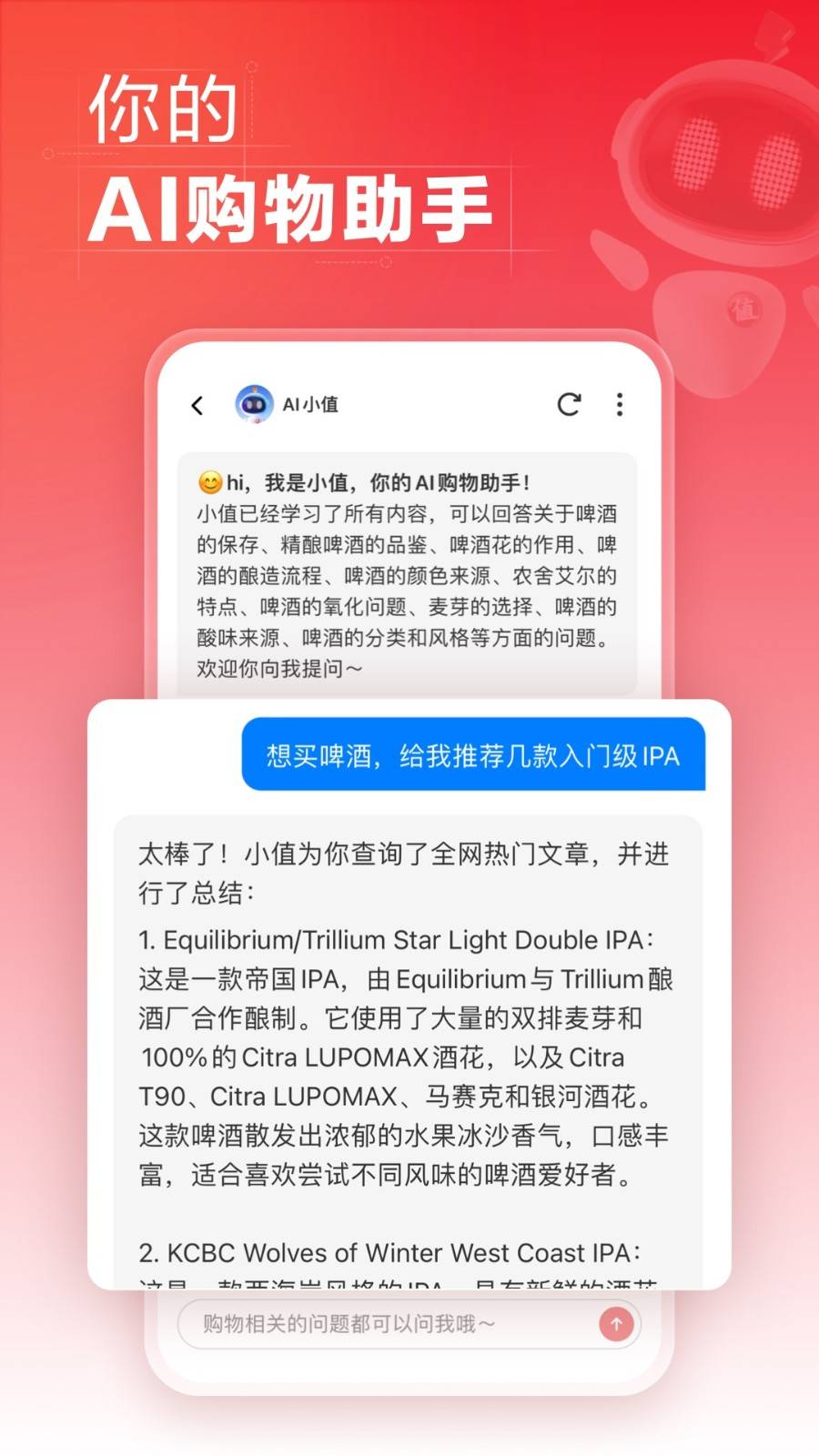 什么值得买app