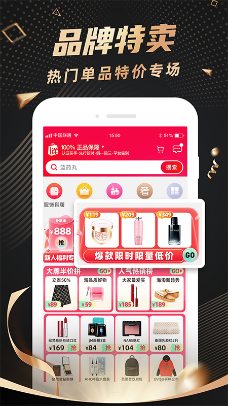 洋码头app