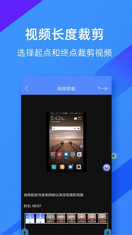 微商录屏大师app