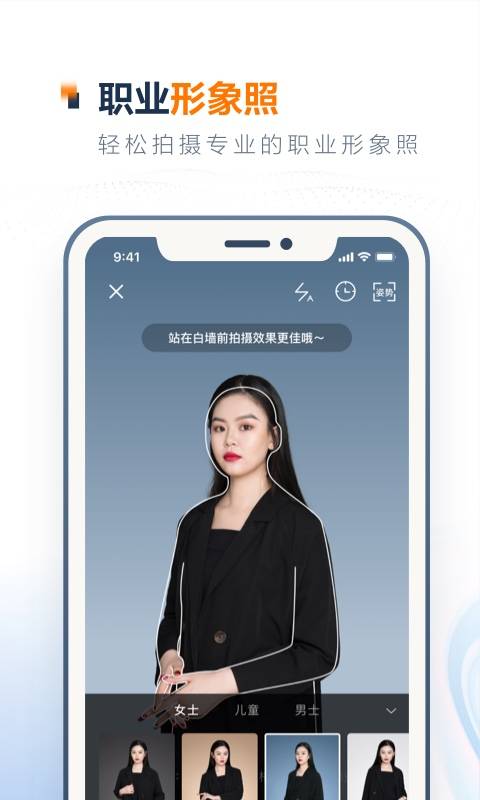 一寸证件照制作app