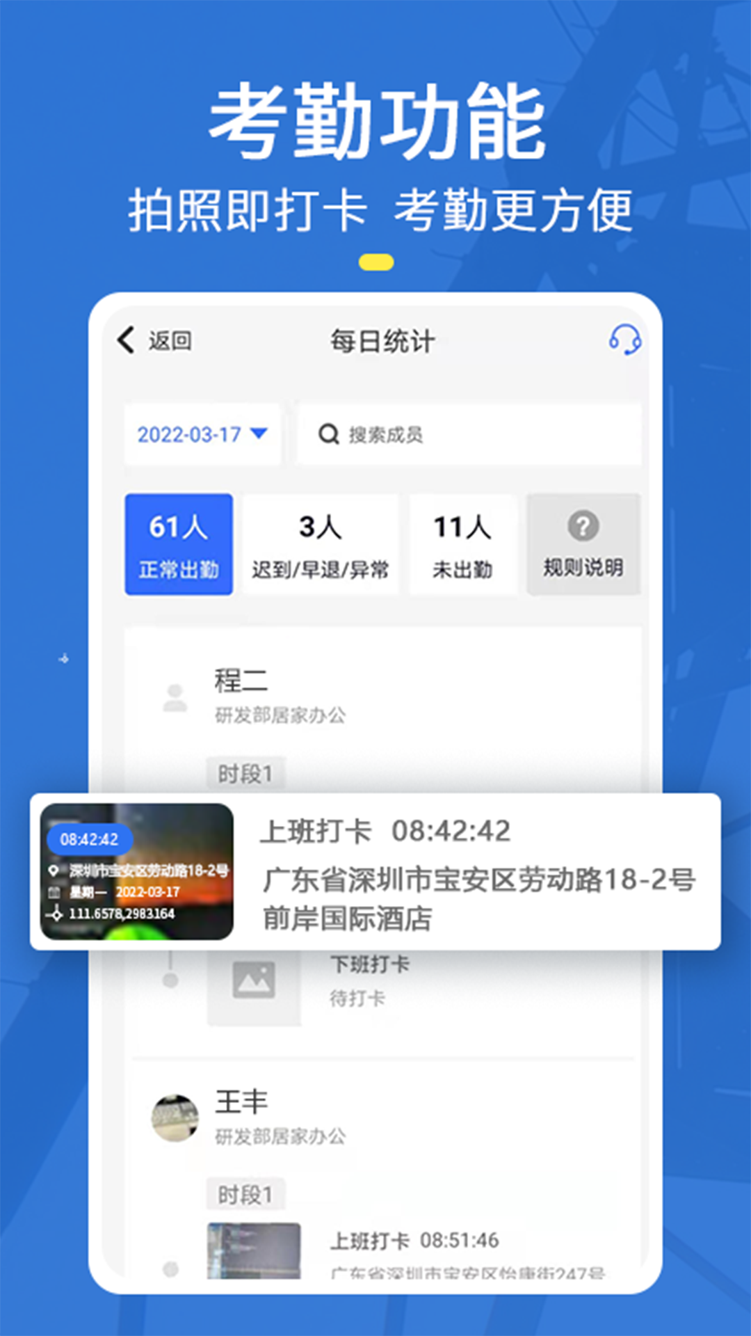 元道经纬相机app