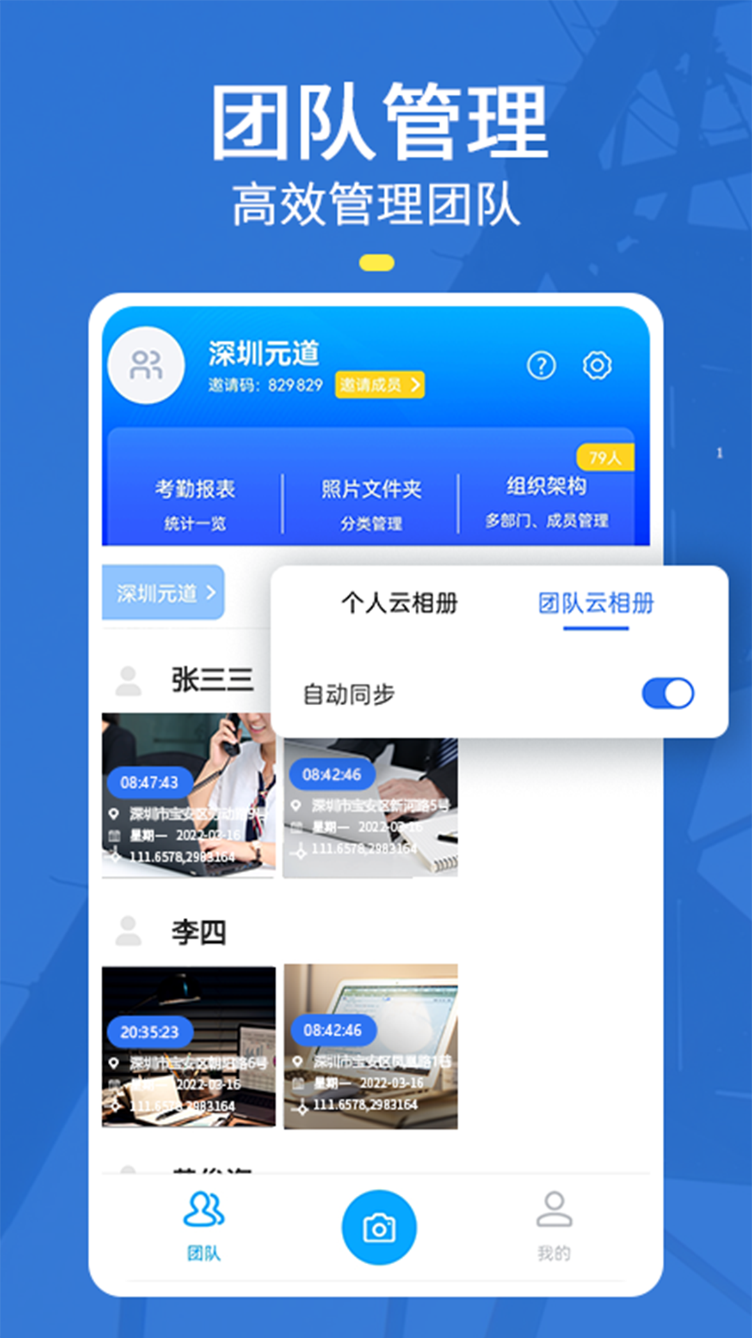 元道经纬相机app