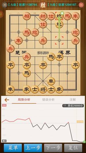 中国象棋竞技版免费