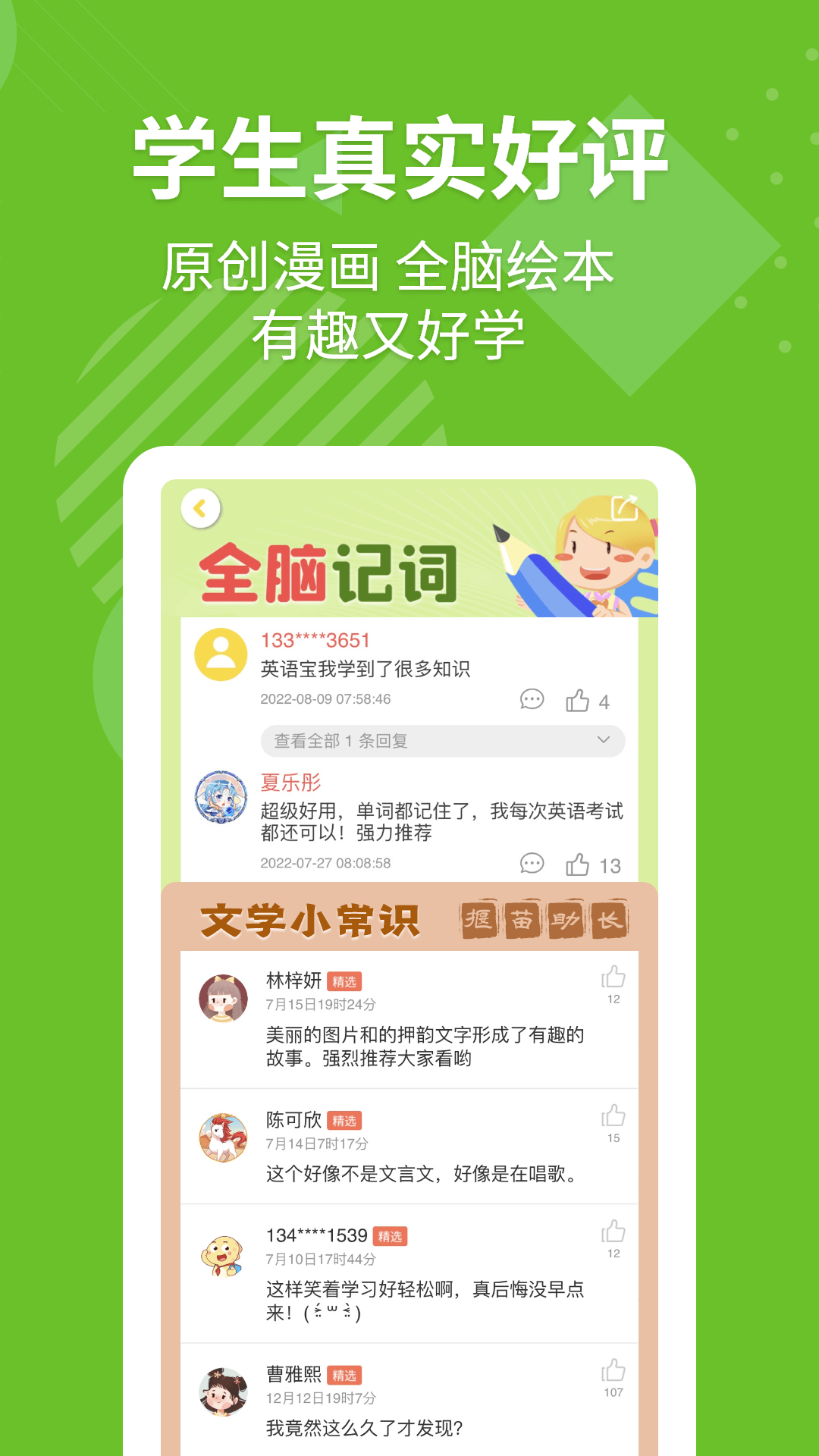 E英语宝app