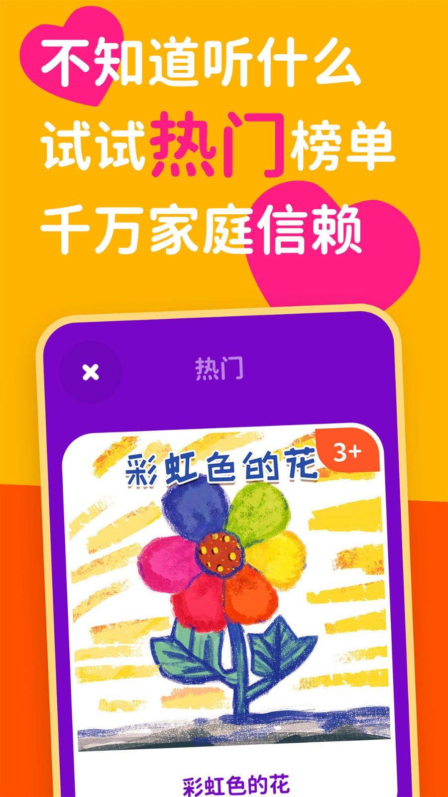 汉堡儿童故事app