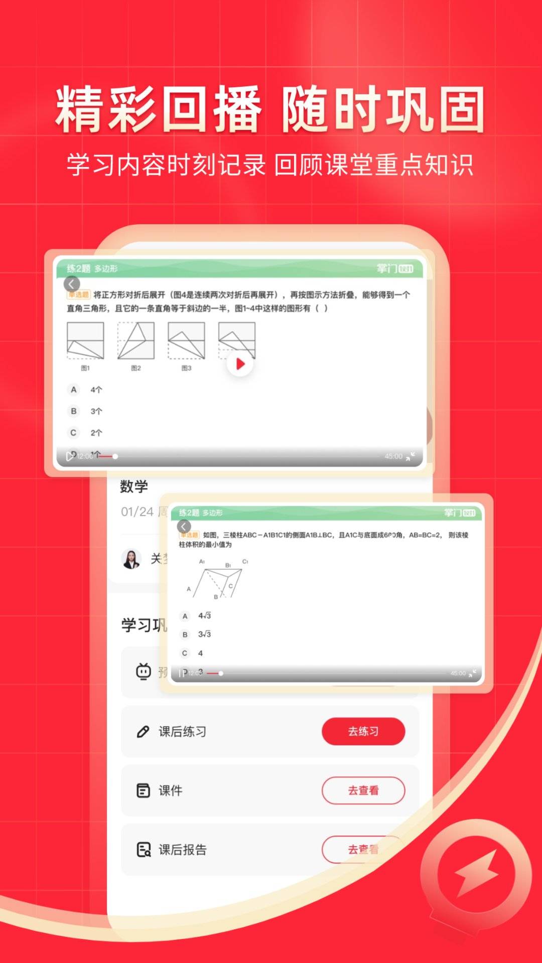 掌门1对1辅导app