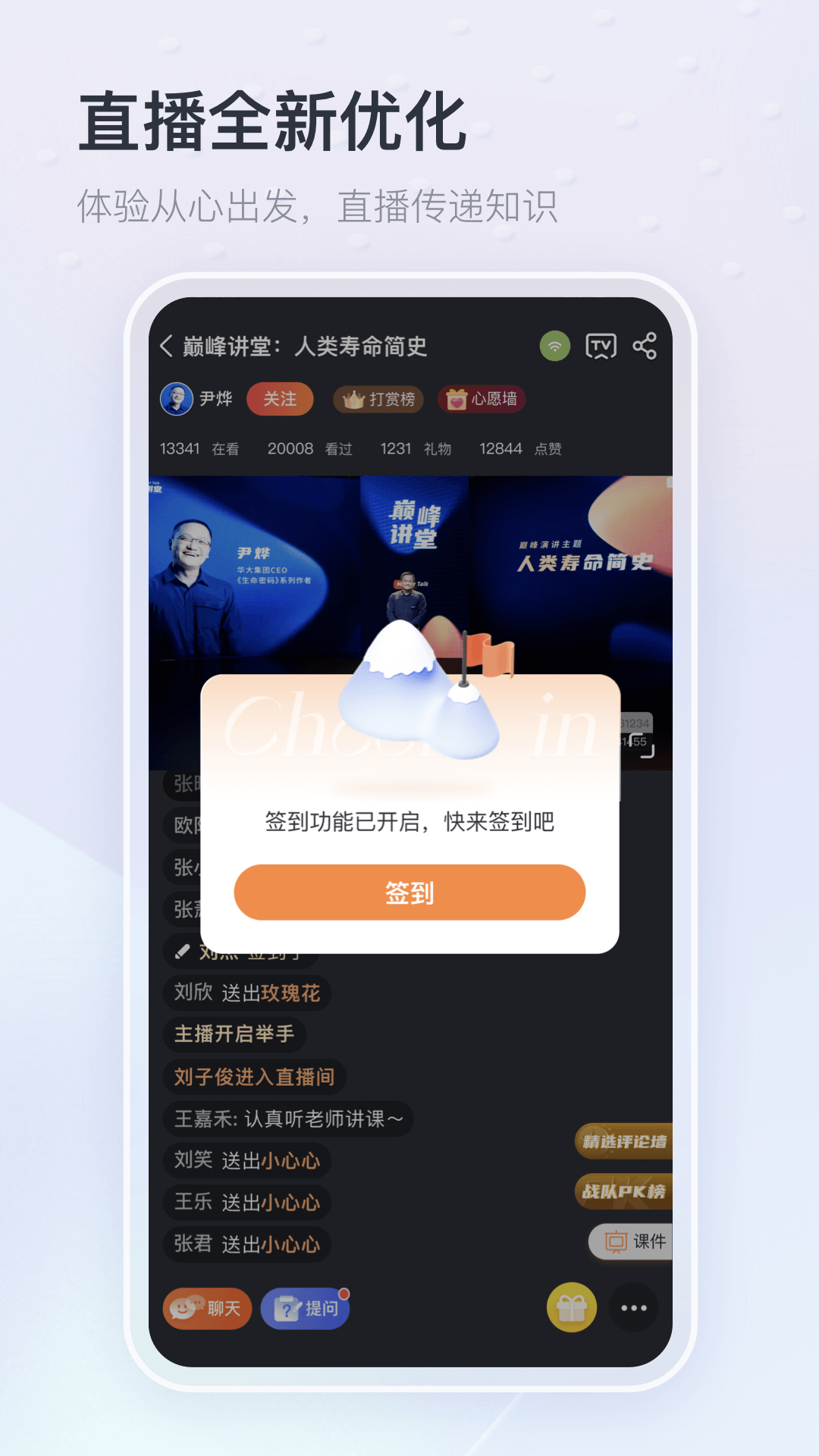 知鸟app