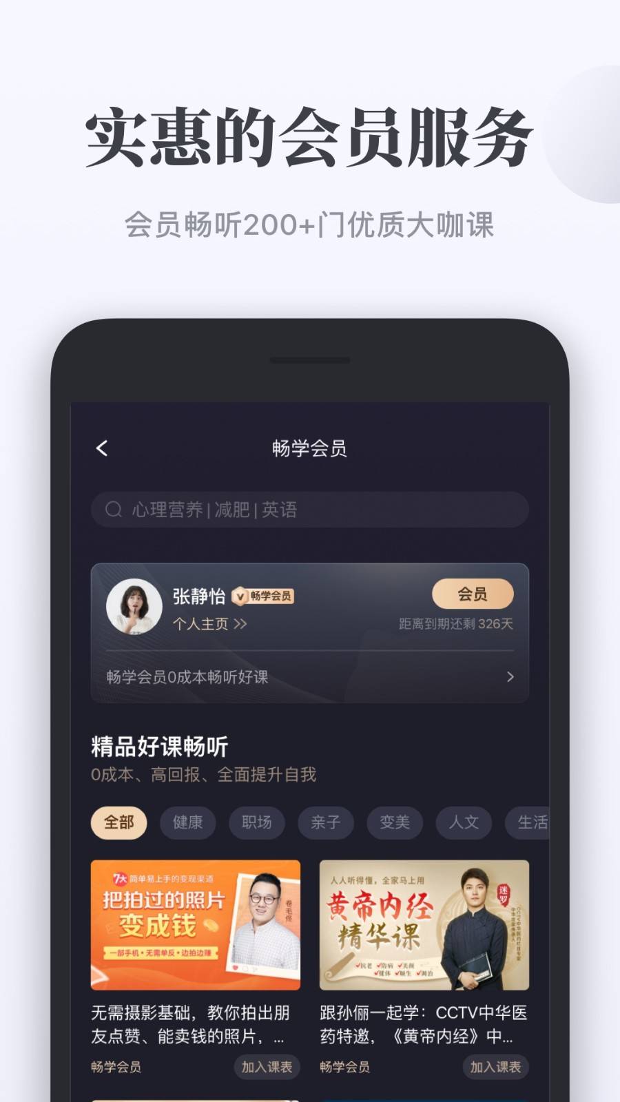 千聊app