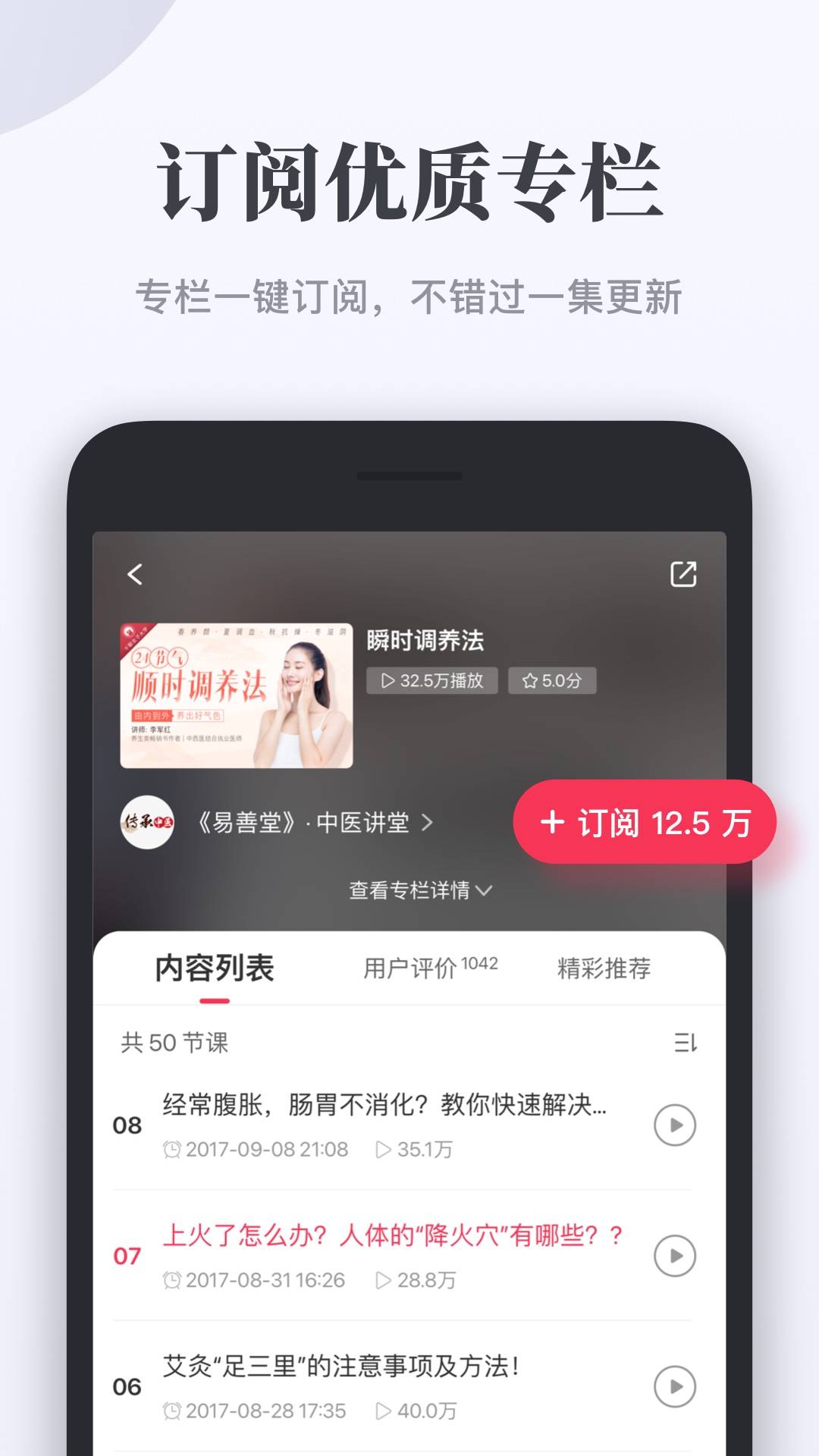 千聊app