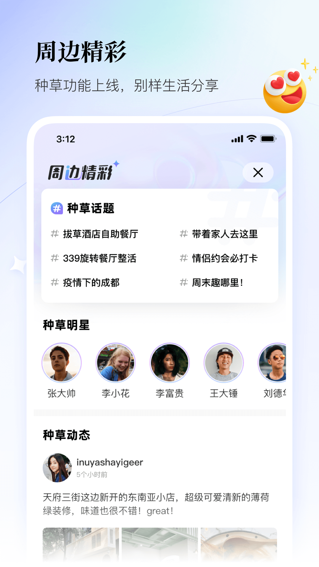 联联周边游app