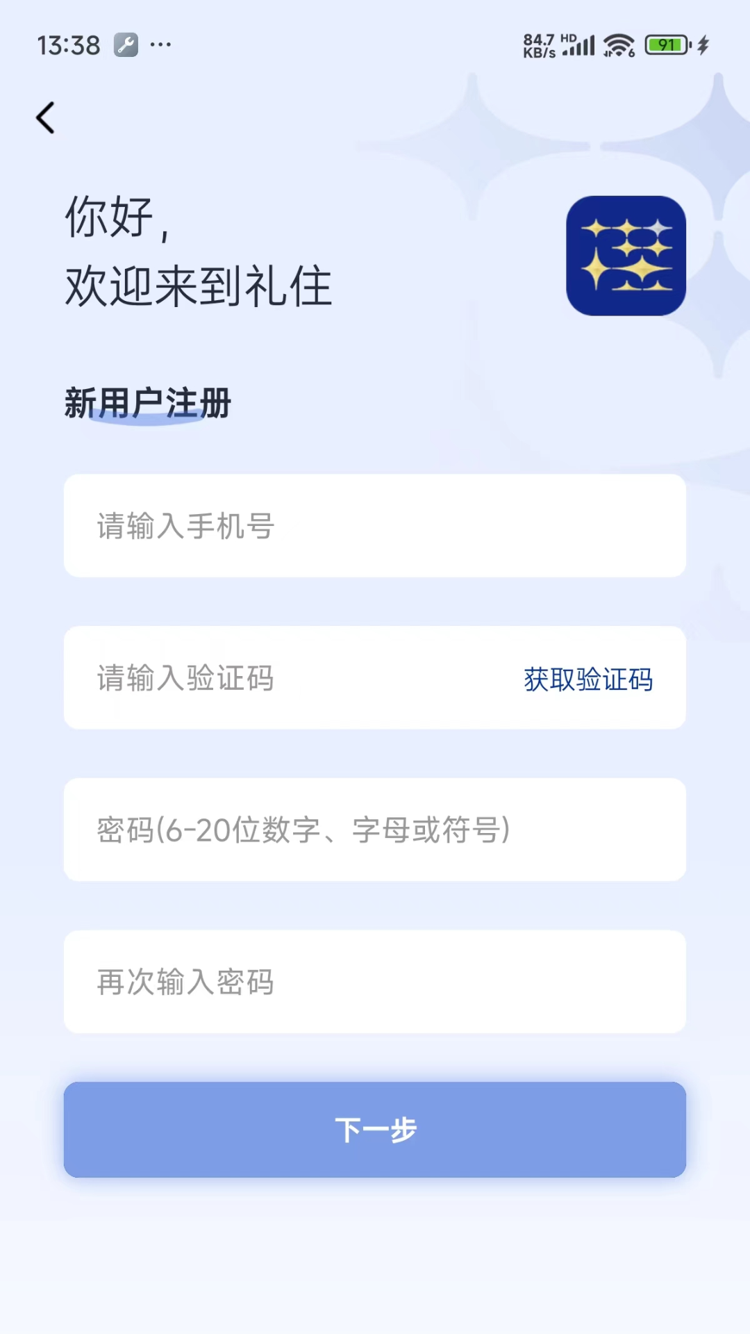 银座酒店app