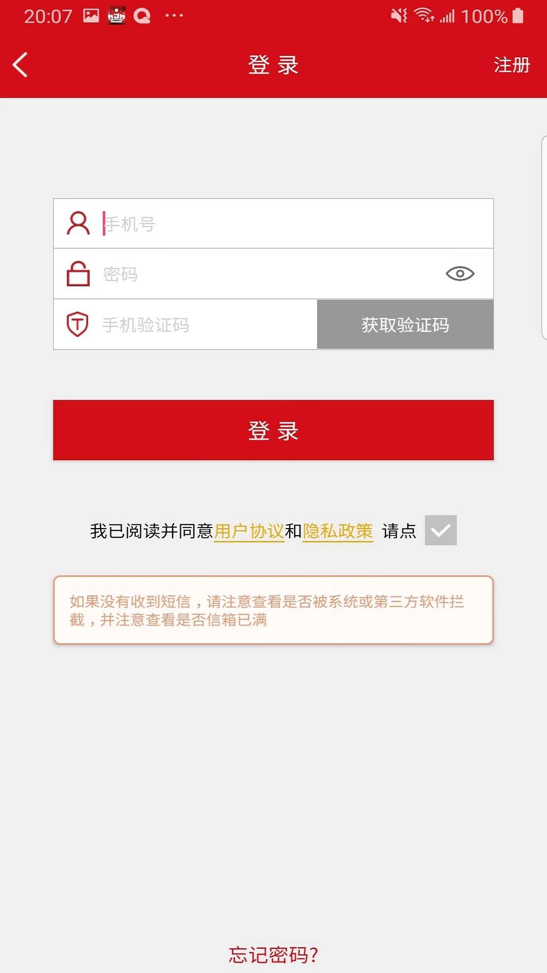 汉爵促销宝app