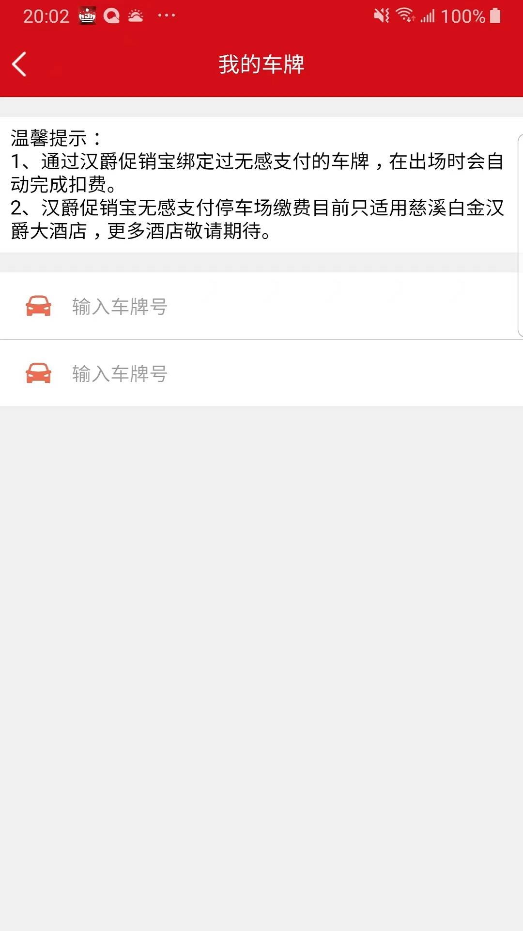 汉爵促销宝app