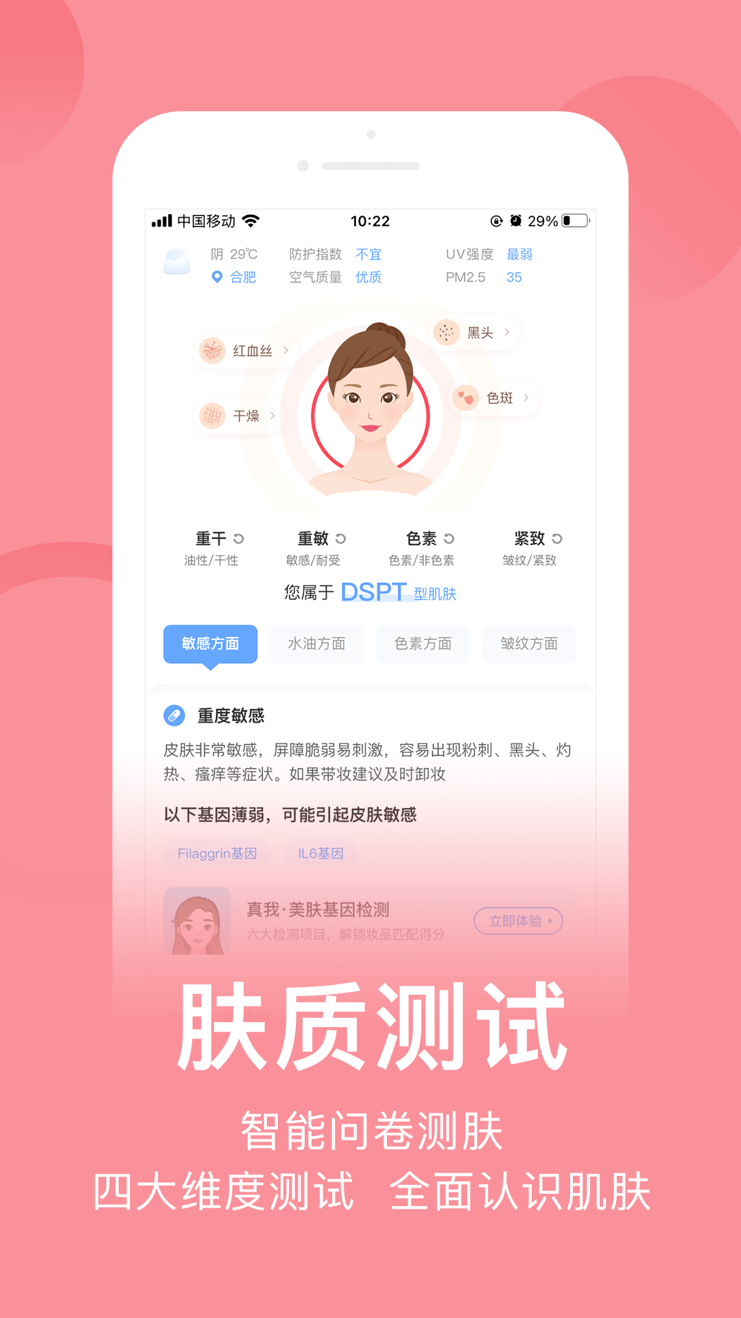 真我app