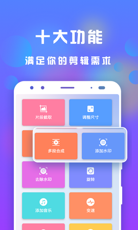 接招小视频剪辑app