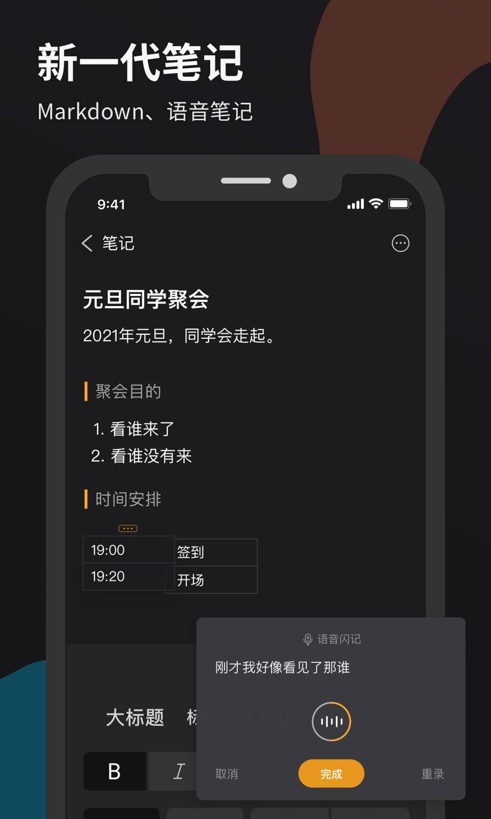 微秘app