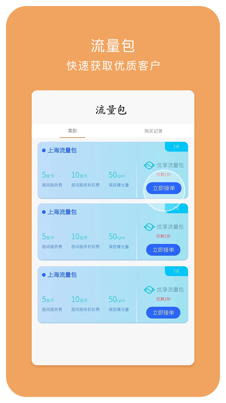 小财展业app