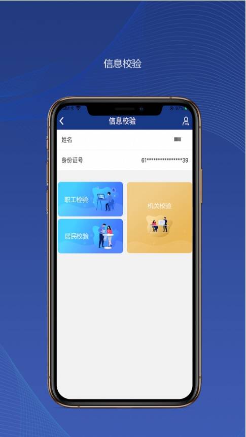 陕西社会保险app