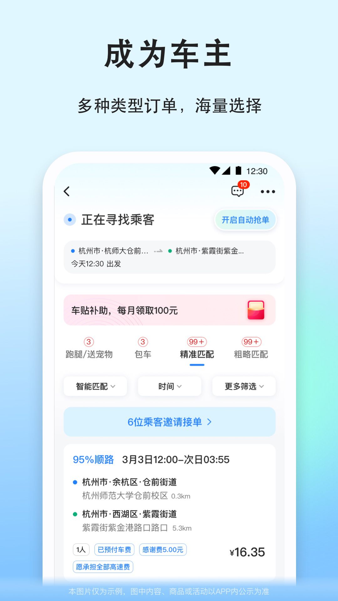 一喂宠物托运app