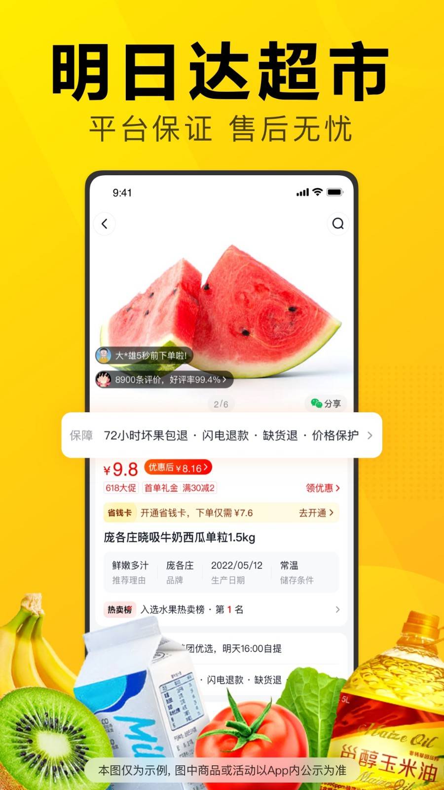 美团优选app下载安装