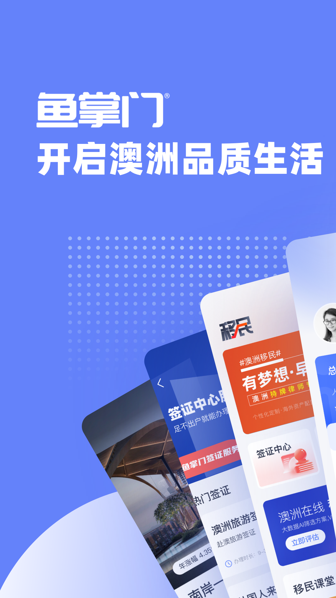 鱼掌门app