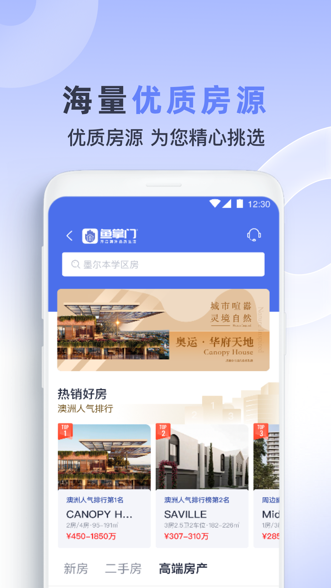 鱼掌门app