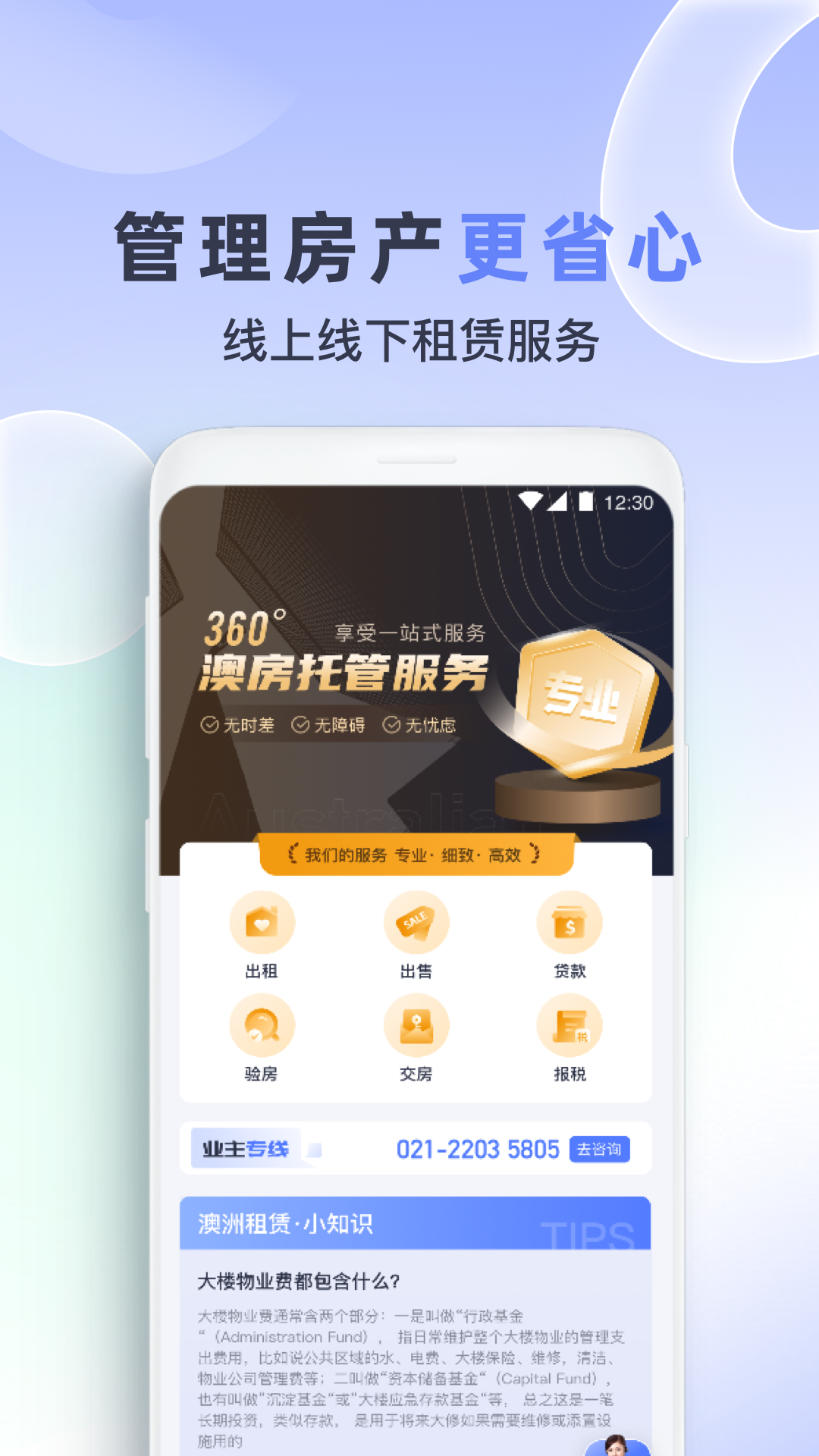 鱼掌门app