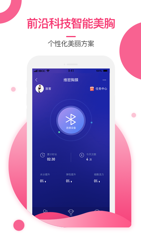 美胸汇app