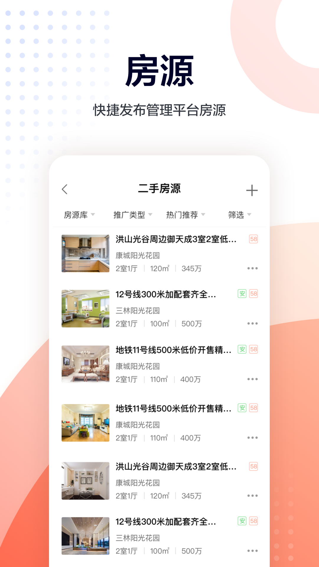 移动经纪人app