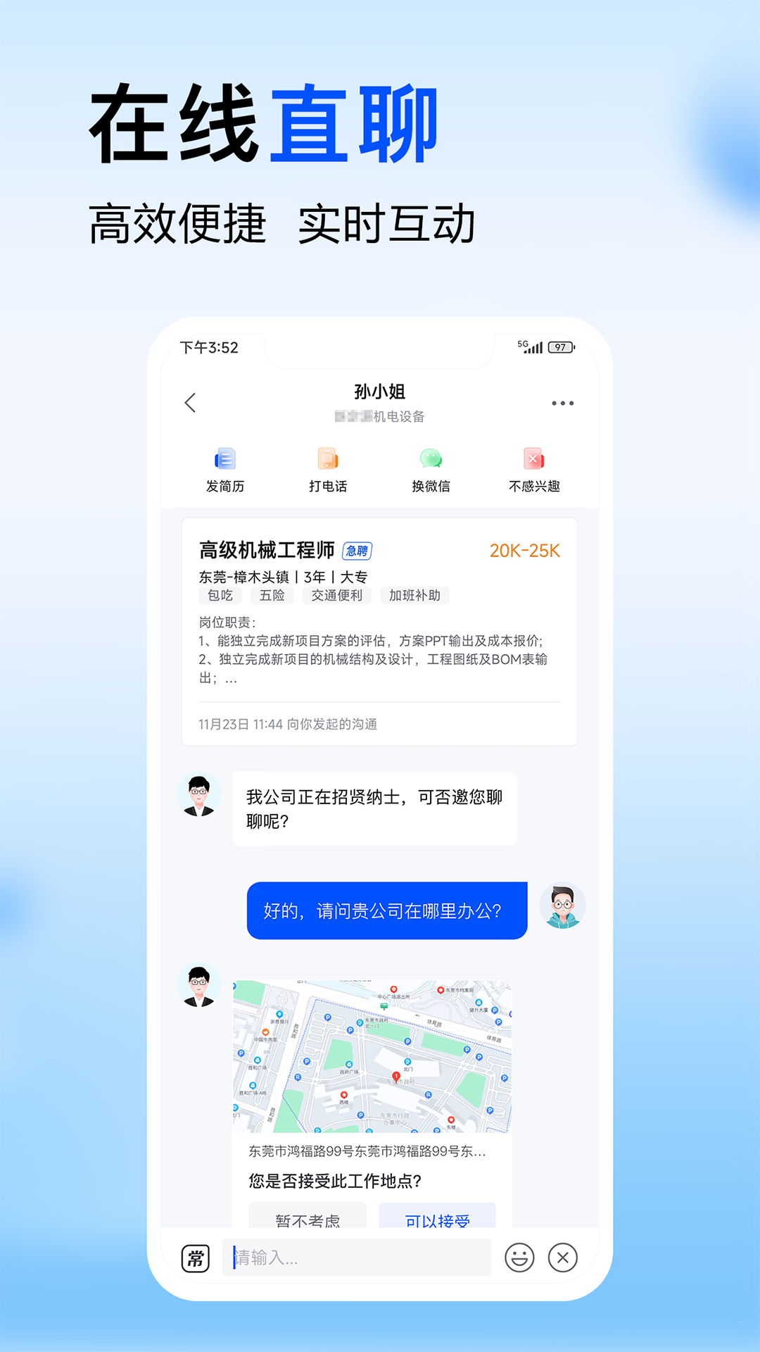 智通人才app