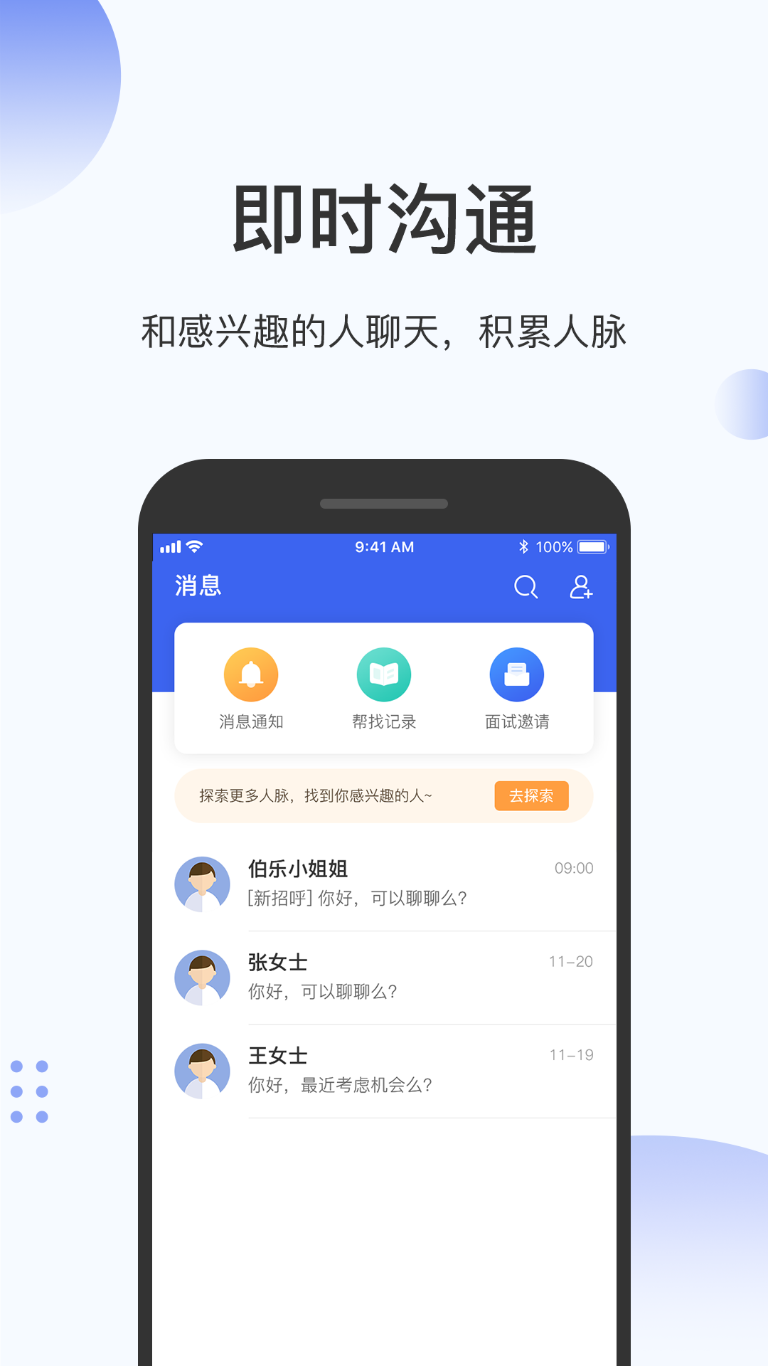 伯乐圈app