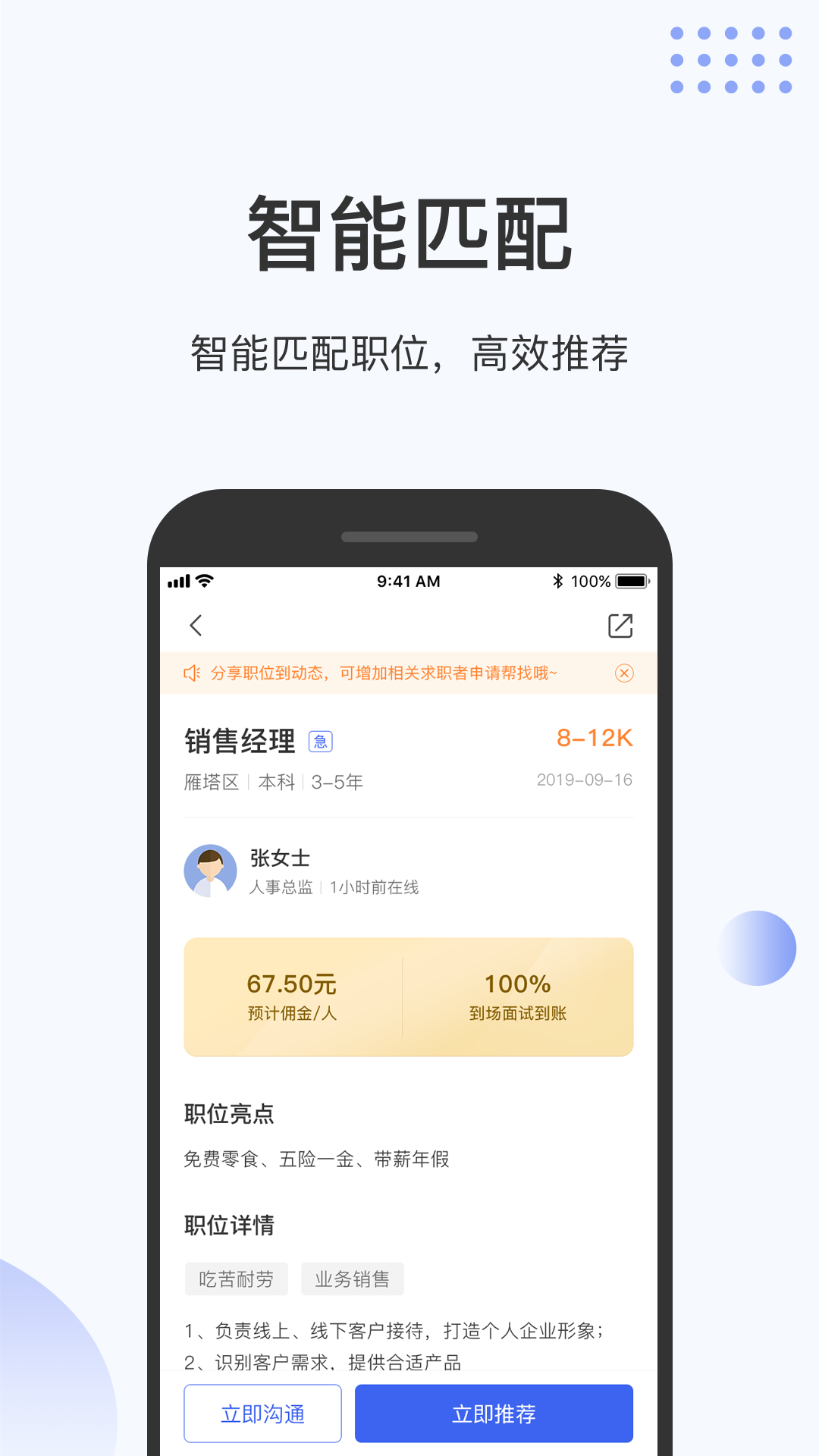 伯乐圈app