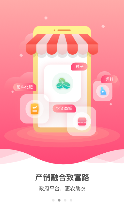 裕农通app