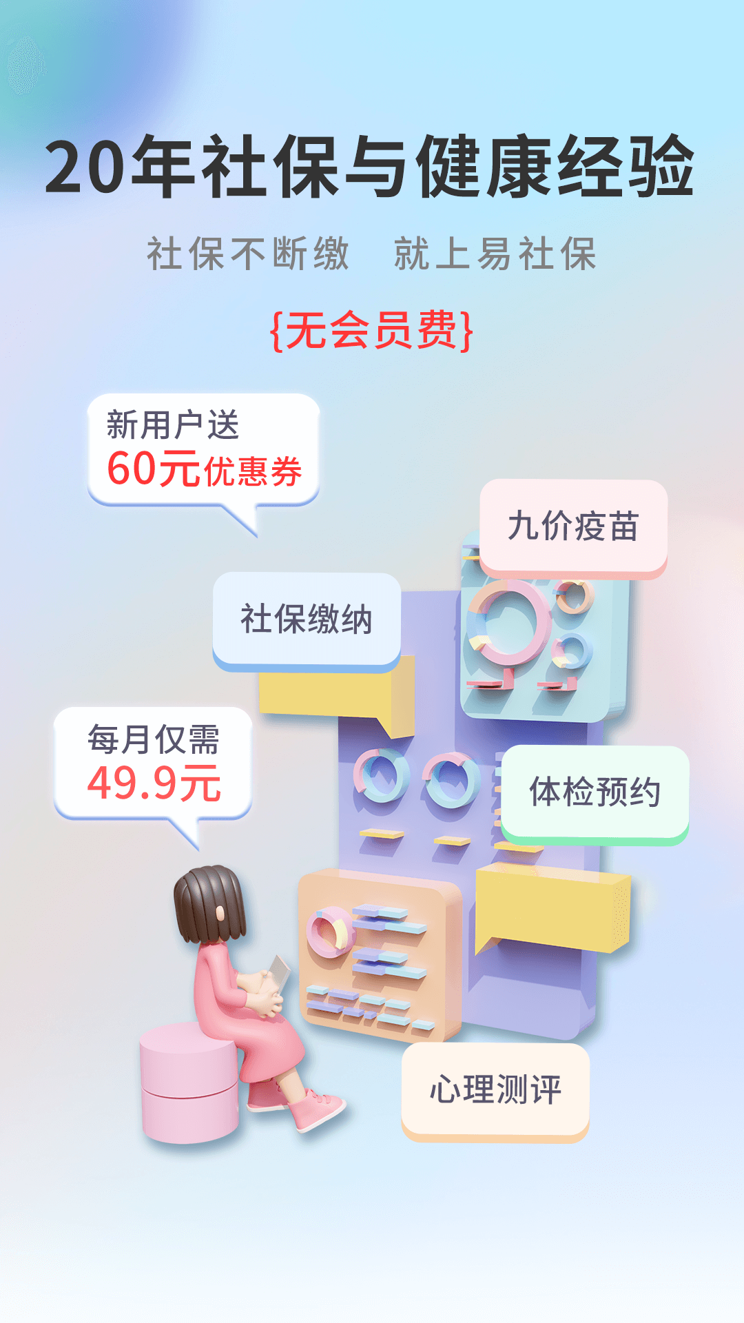 小易多多app