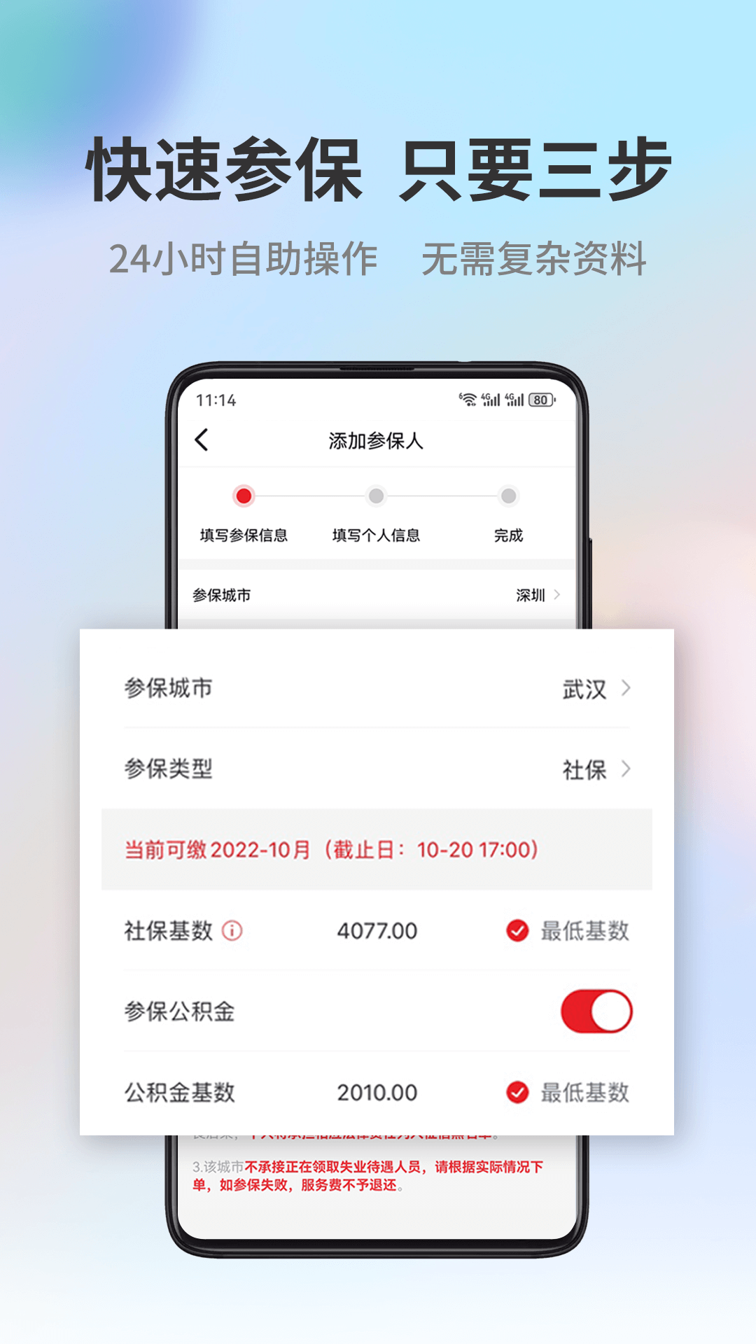 小易多多app