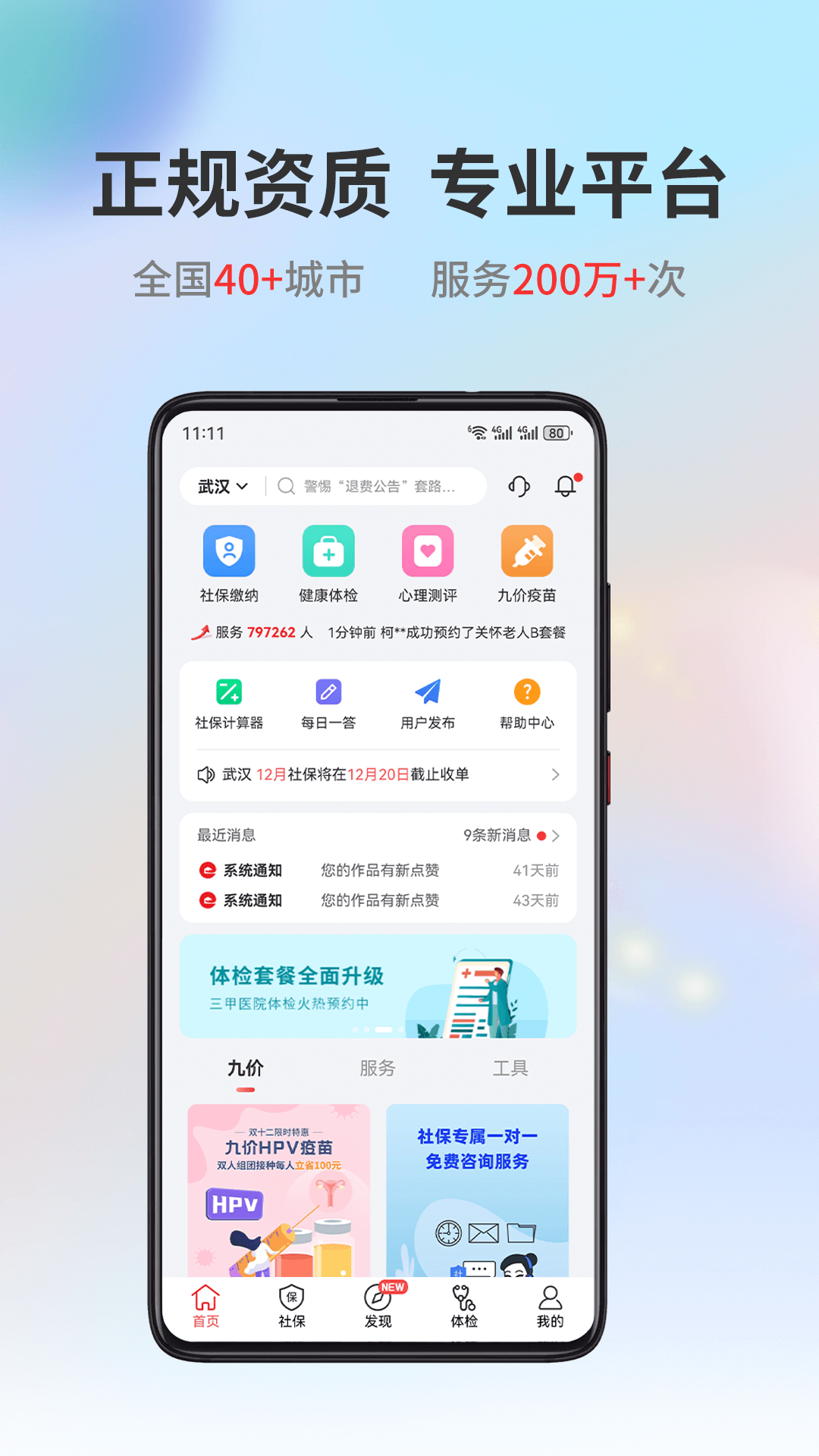 小易多多app