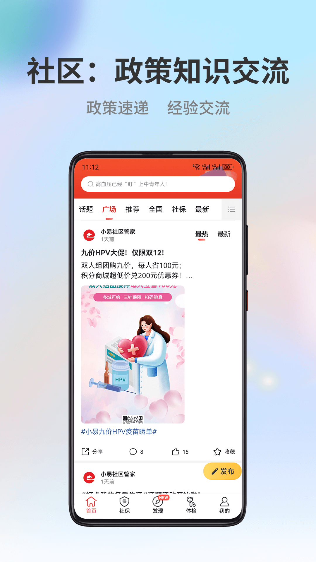 小易多多app