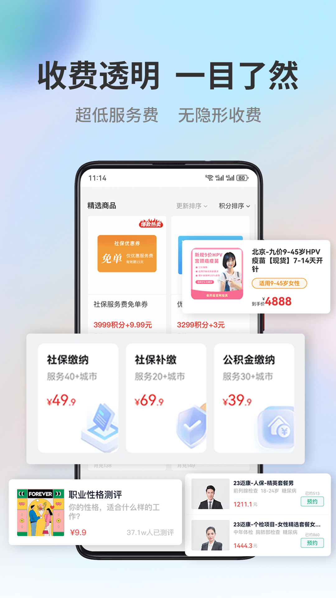 小易多多app