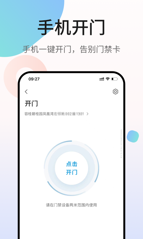 凤凰会app