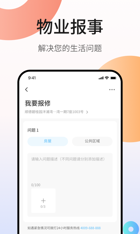 凤凰会app