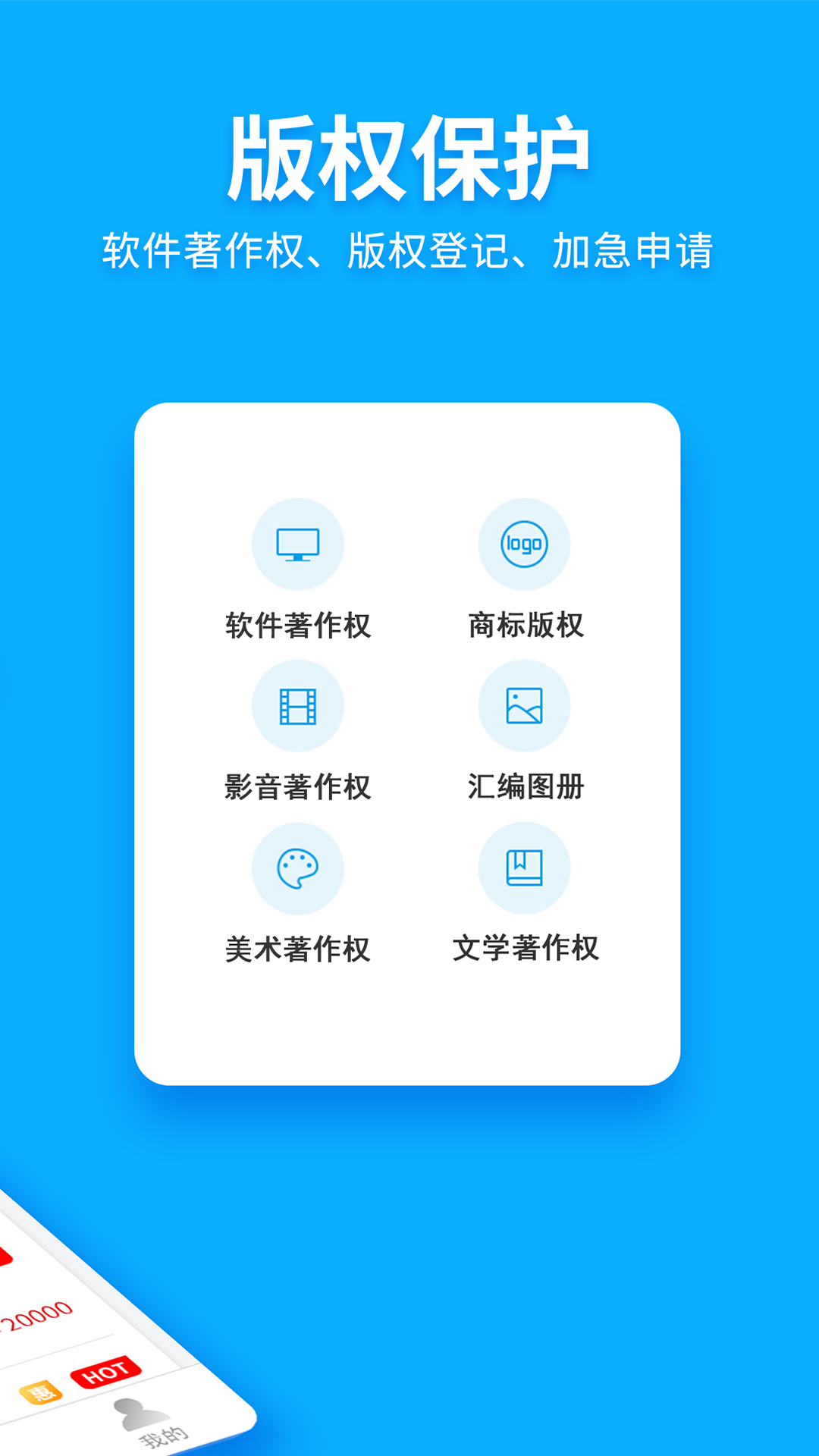 商标查询注册app