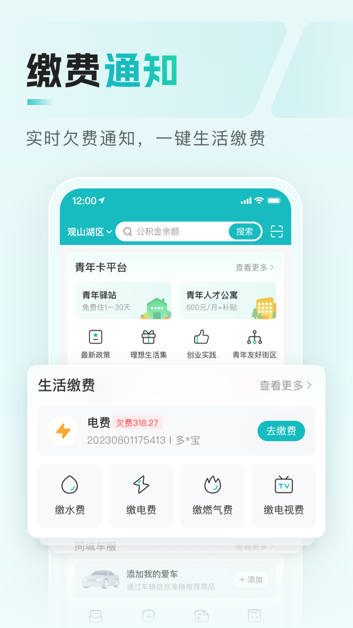 多彩宝app